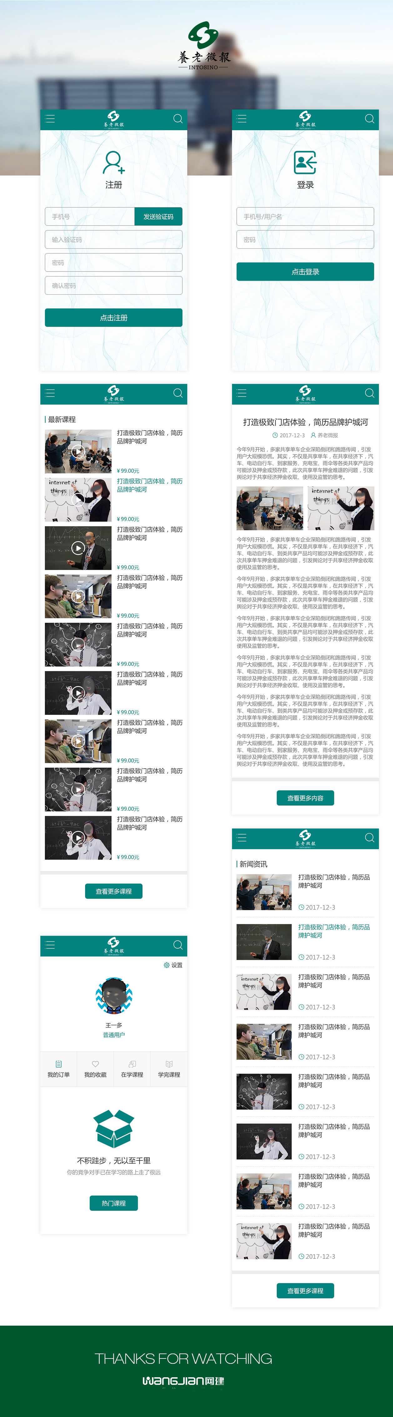 養(yǎng)老微報.jpg