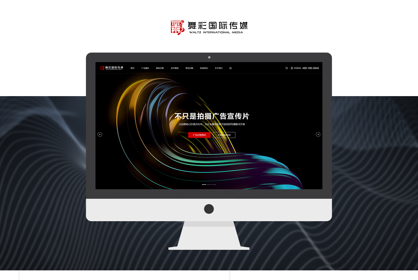 營(yíng)銷網(wǎng)站建設(shè)
